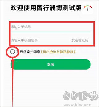 智行淄博