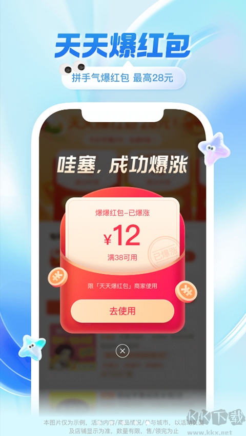 餓了么（e智送）