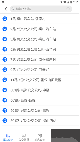 嵐山公交