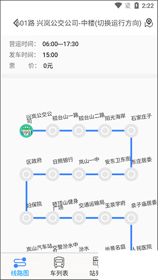嵐山公交