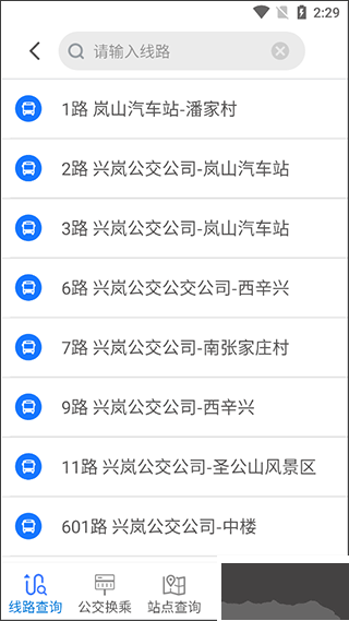 嵐山公交