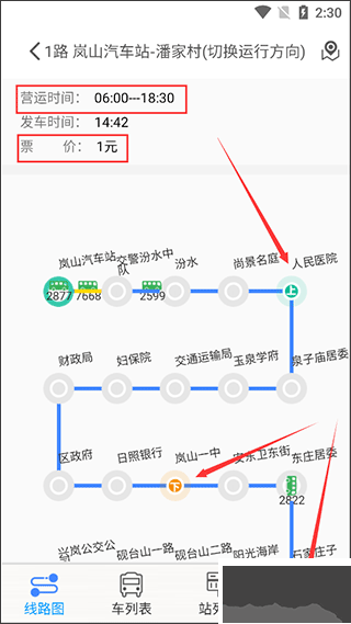 嵐山公交
