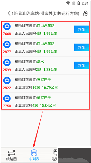嵐山公交