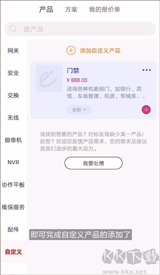 華為坤靈