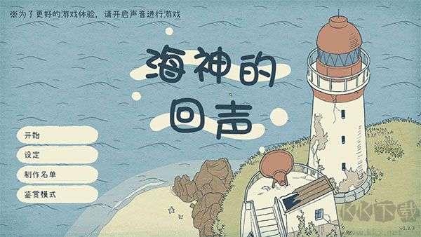 海神的回聲(Ocean)