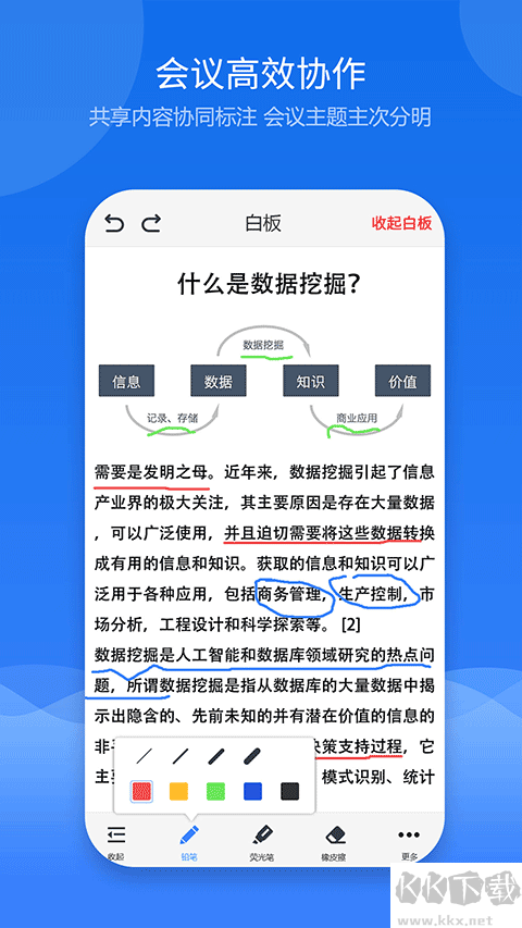 云屋視頻會(huì)議