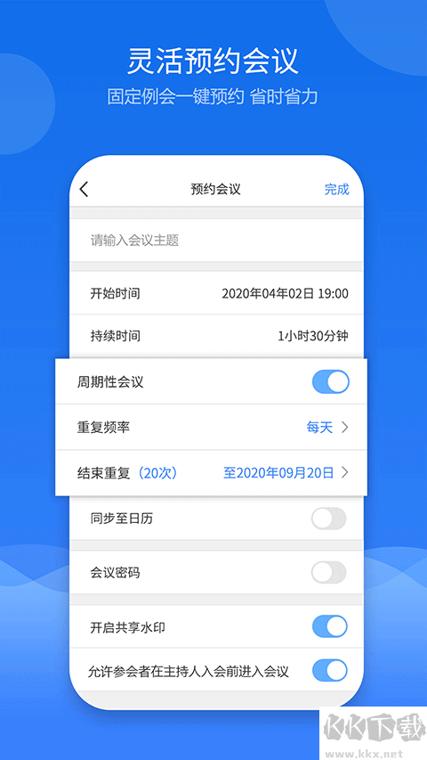 云屋視頻會(huì)議