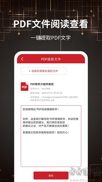 pdf轉(zhuǎn)格式app