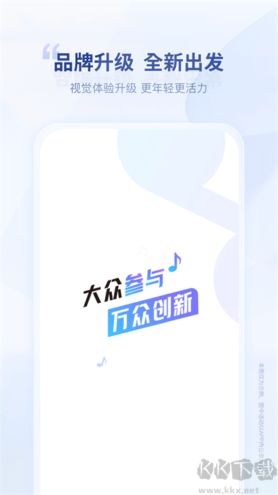 唱響音符app免費(fèi)版