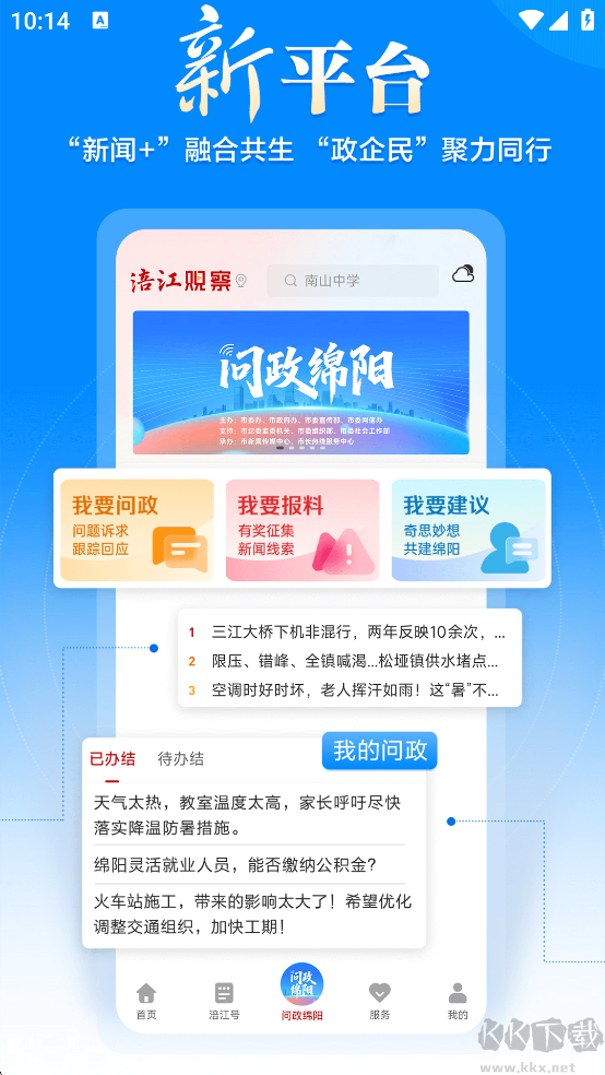涪江觀察