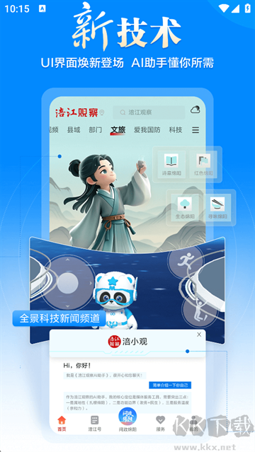 涪江觀察