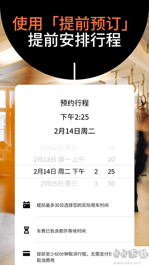 Uber(優(yōu)步打車)