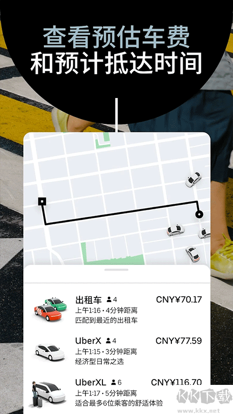 Uber(優(yōu)步打車)