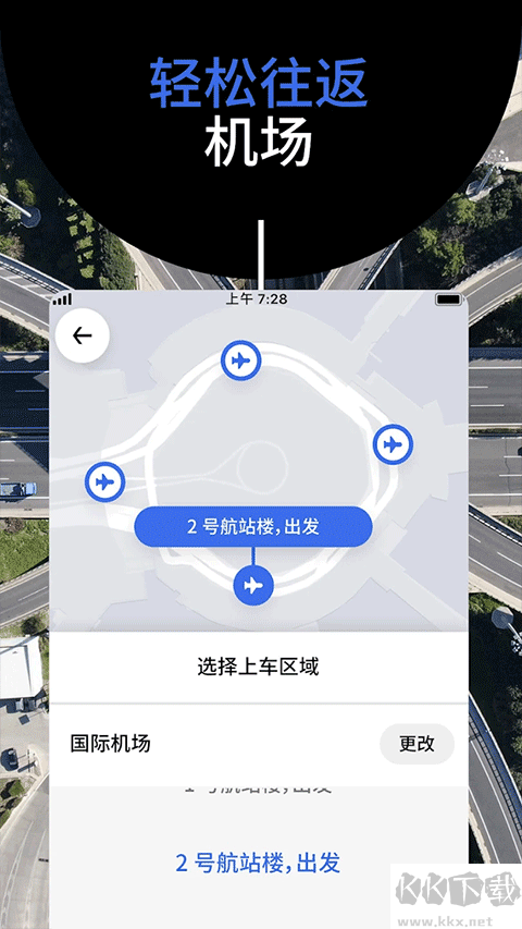 Uber(優(yōu)步打車)