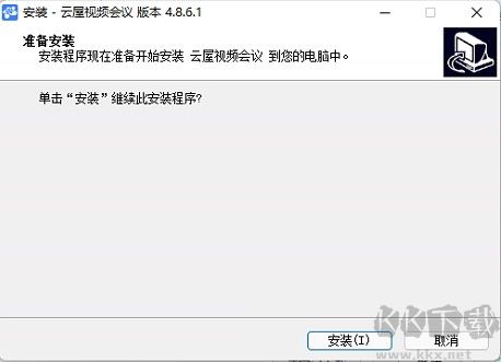 云屋視頻會議