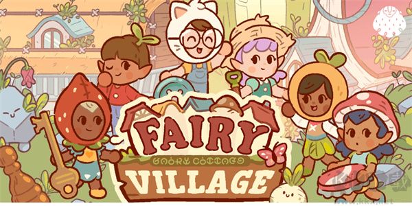 仙女村莊(FairyVillage)