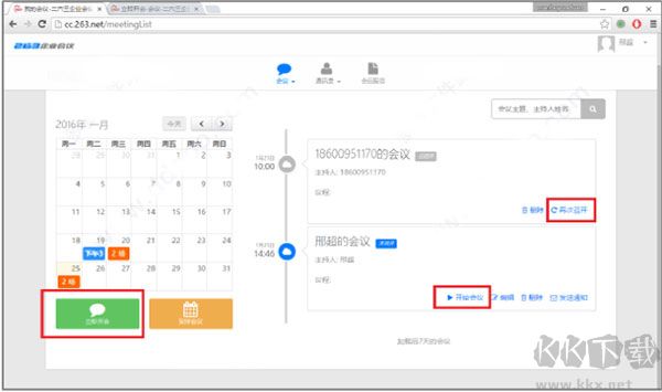 263視頻會(huì)議