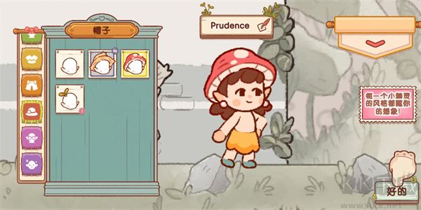仙女村莊(FairyVillage)