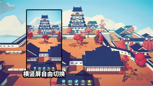 星光小隊