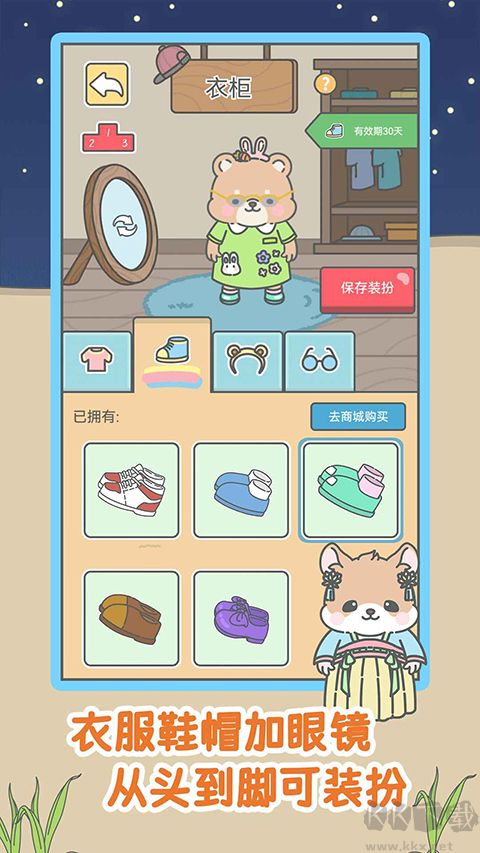 寵我一生