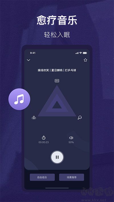 睡眠精靈app最新版