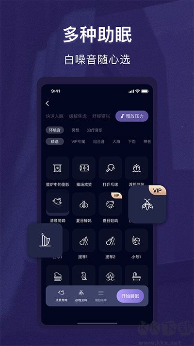 睡眠精靈app最新版