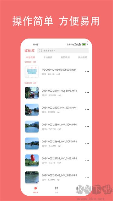 格式大師app