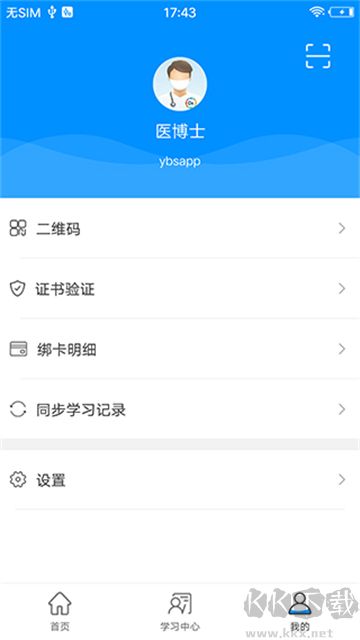 醫(yī)博士app官方版