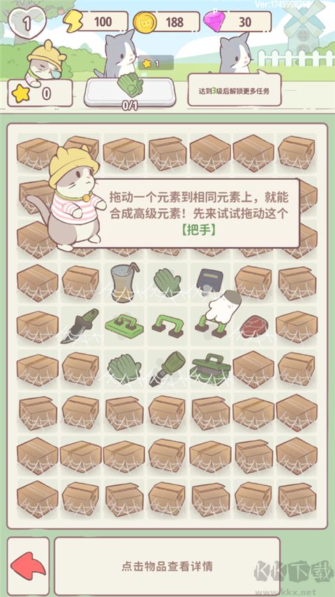 喵嗚莊園