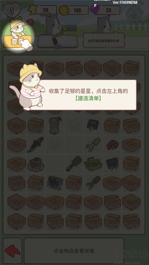 喵嗚莊園
