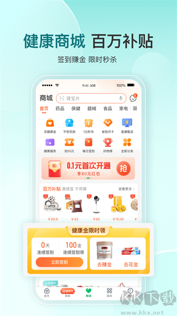 平安好醫(yī)生