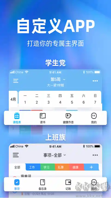 時光序app