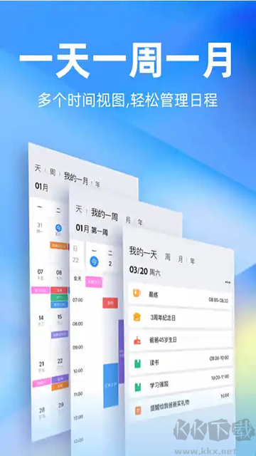 時光序app