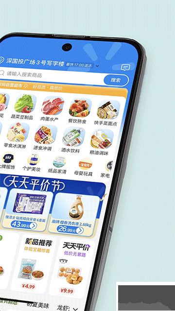 沃爾瑪網上購物商城