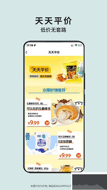 沃爾瑪網上購物商城
