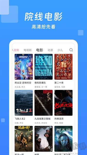 今日影視大全