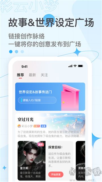 彩云小夢(mèng)app