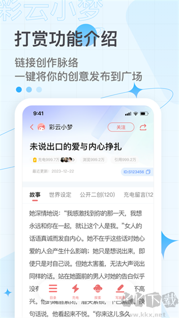 彩云小夢(mèng)app