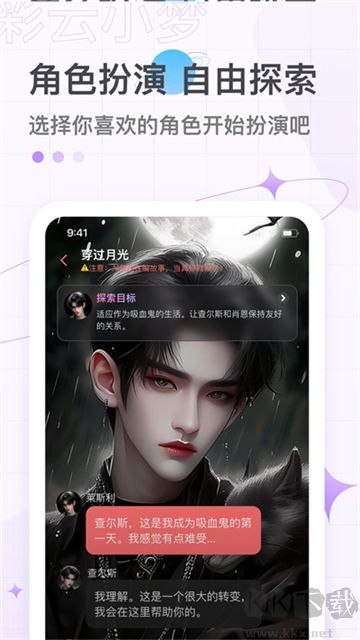 彩云小夢(mèng)app