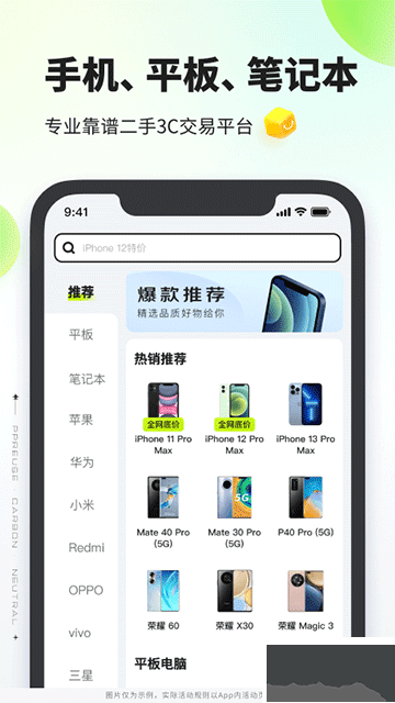 拍拍嚴(yán)選
