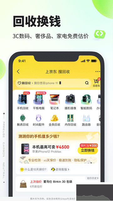 拍拍嚴(yán)選