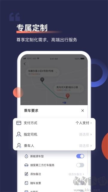 首汽約車