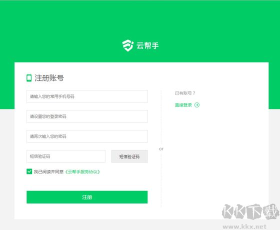鳥(niǎo)云應(yīng)用