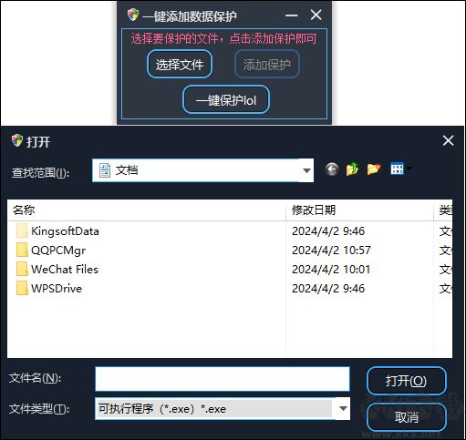 一鍵添加數(shù)據(jù)保護(hù)