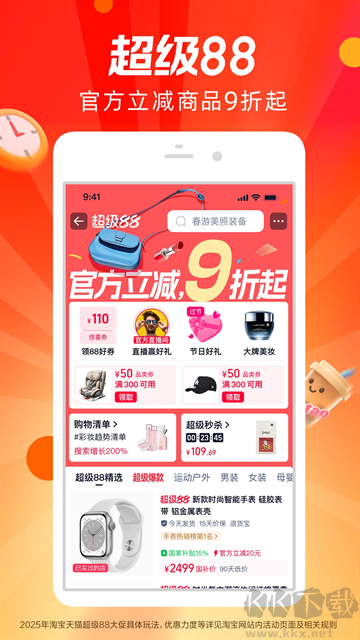 淘寶