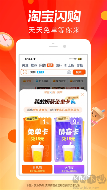 淘寶