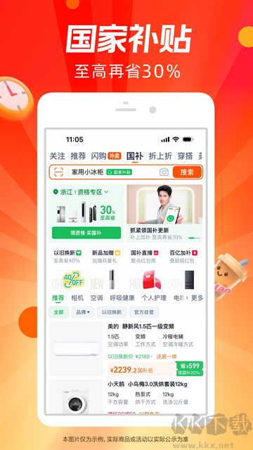 淘寶