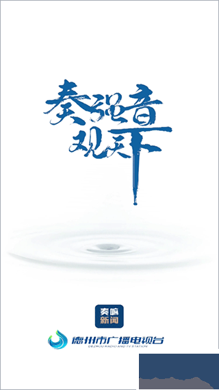 德州奏嘛新聞