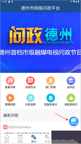 德州奏嘛新聞