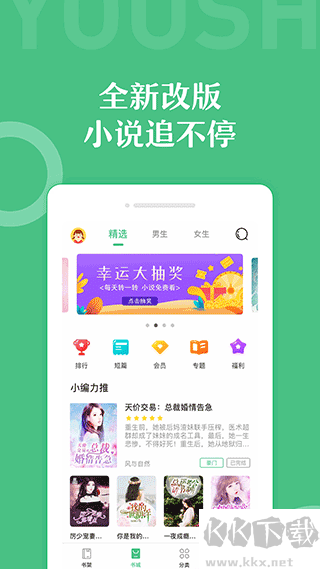 樂書小說